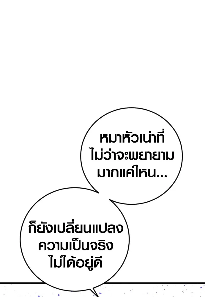 Juvenile Offender ตอนที่ 77 74