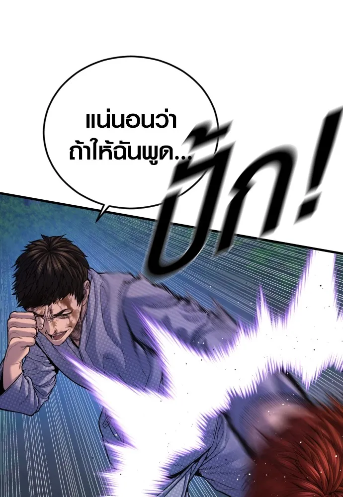 Juvenile Offender ตอนที่ 77 77