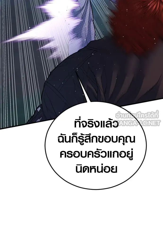 Juvenile Offender ตอนที่ 77 78