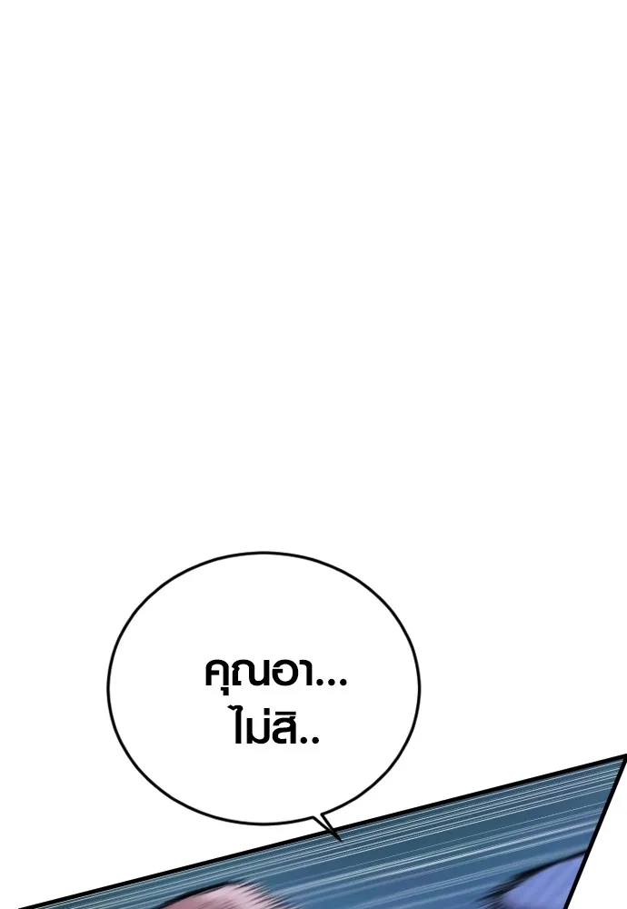 Juvenile Offender ตอนที่ 77 79