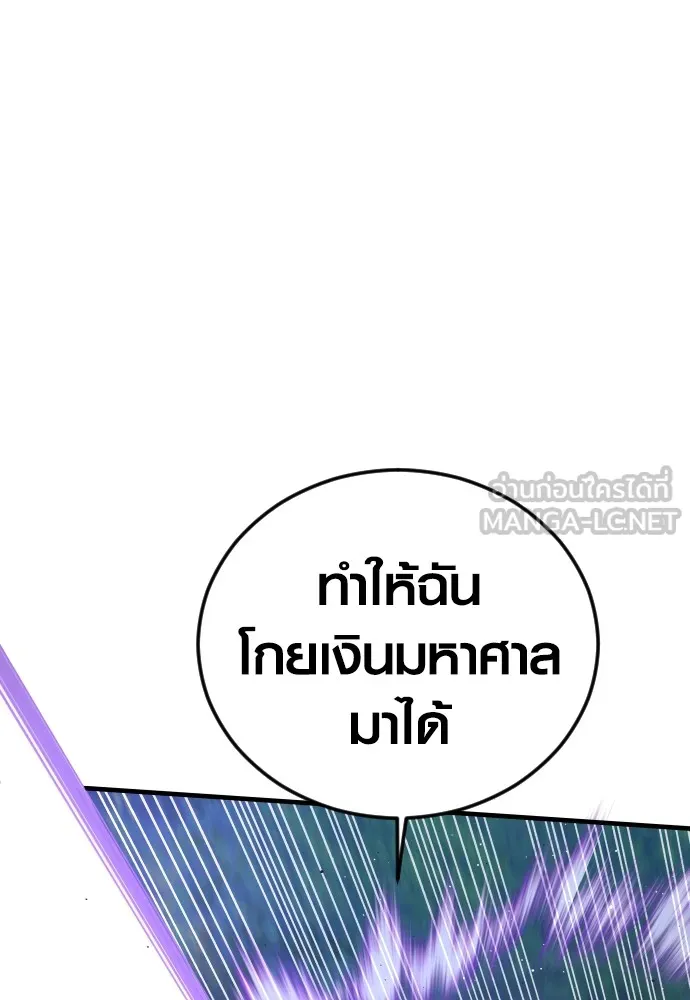 Juvenile Offender ตอนที่ 77 81