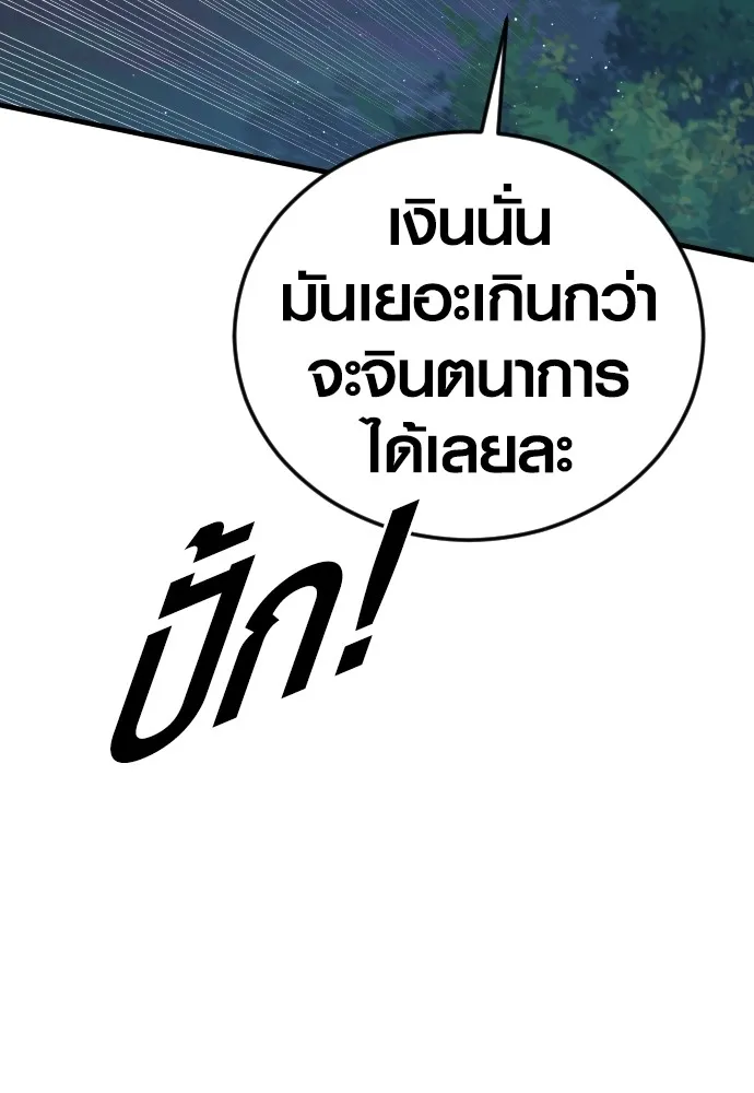 Juvenile Offender ตอนที่ 77 83