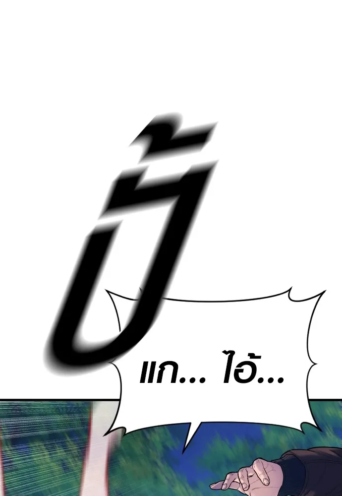 Juvenile Offender ตอนที่ 78 10