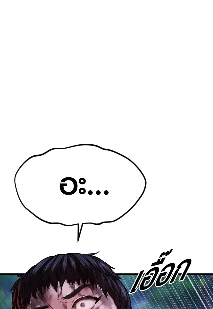 Juvenile Offender ตอนที่ 78 13