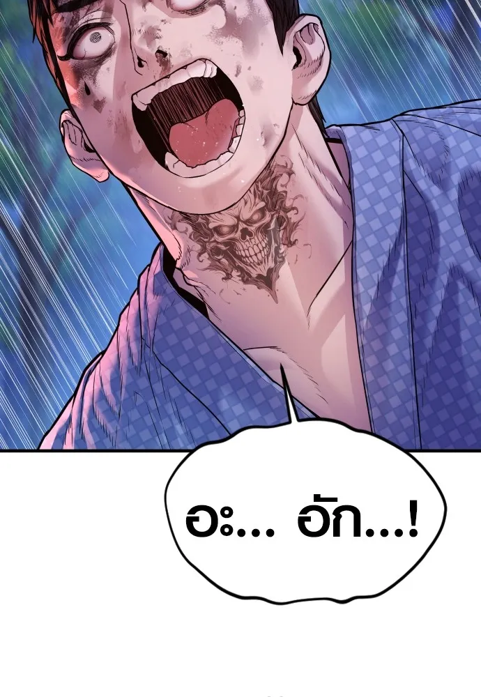 Juvenile Offender ตอนที่ 78 14
