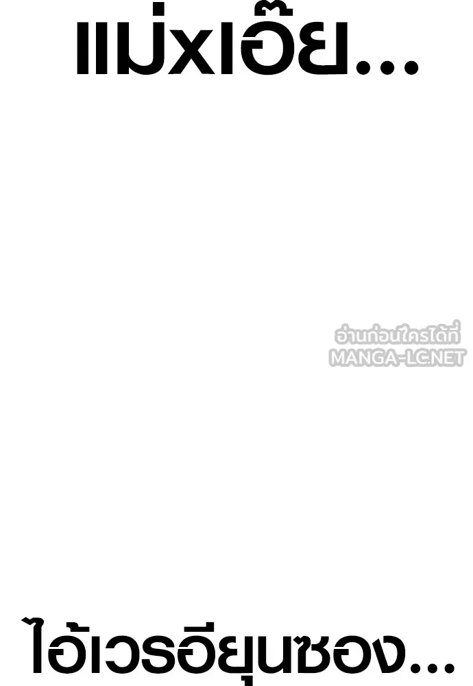 Juvenile Offender ตอนที่ 78 15