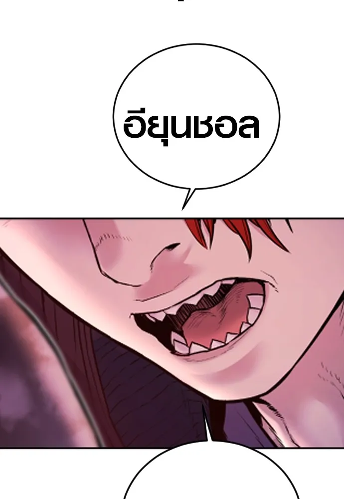 Juvenile Offender ตอนที่ 78 16