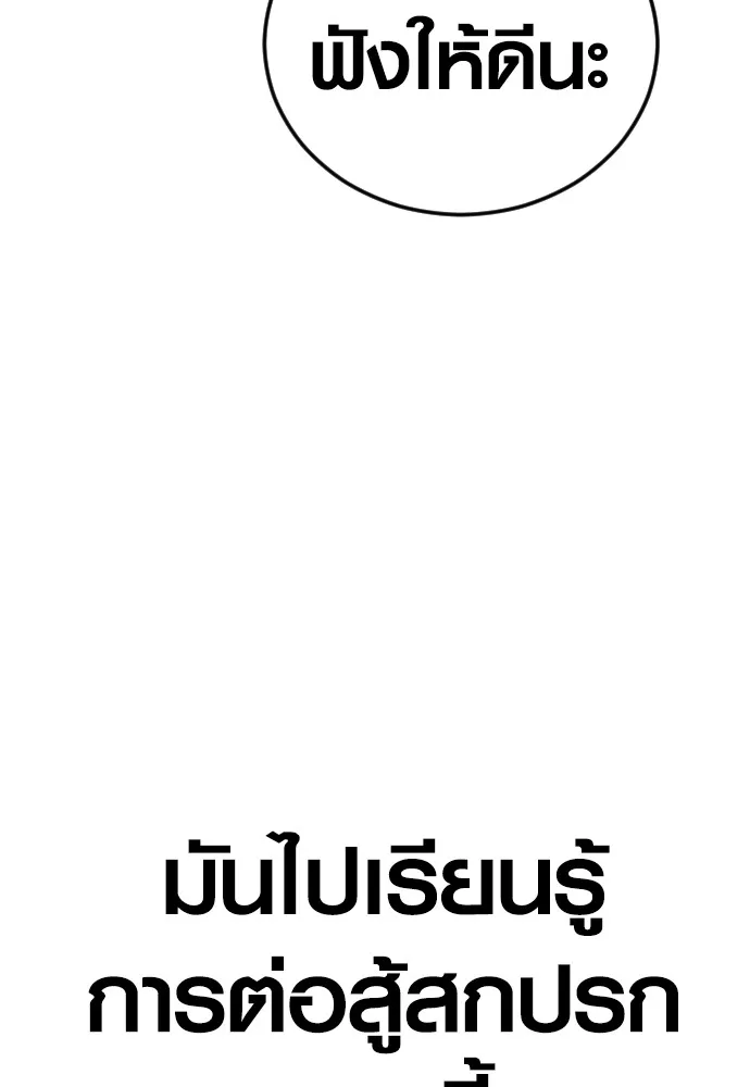 Juvenile Offender ตอนที่ 78 17