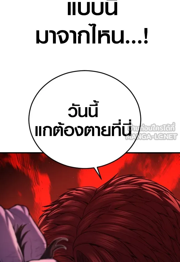Juvenile Offender ตอนที่ 78 18