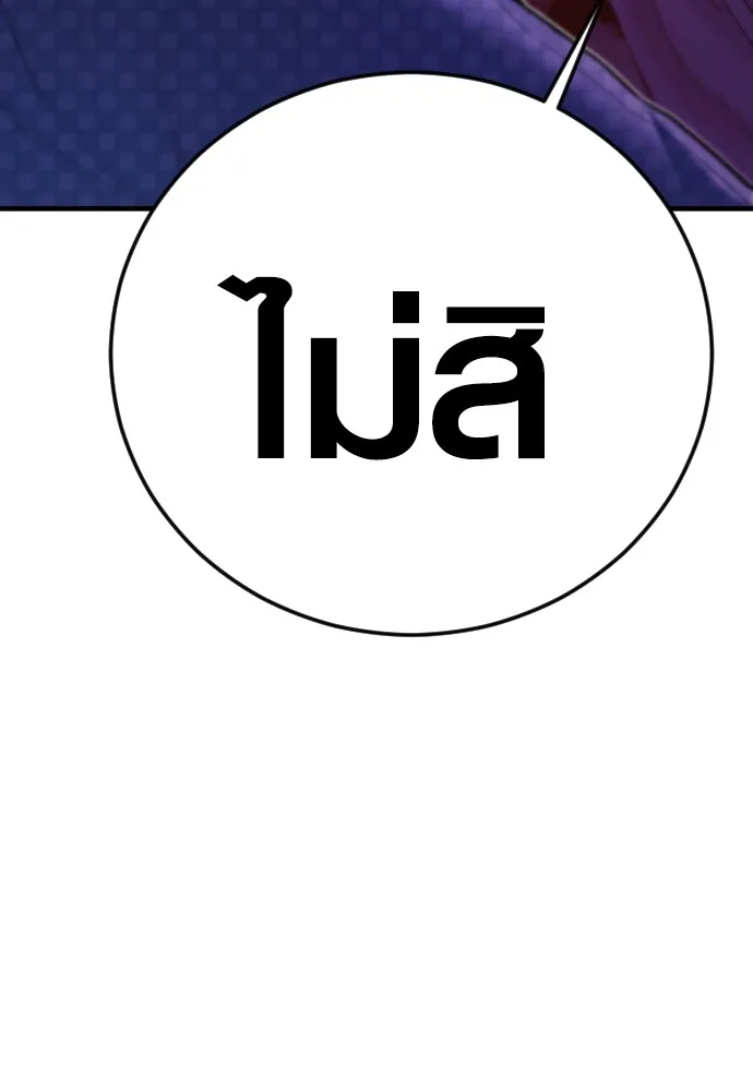 Juvenile Offender ตอนที่ 78 20