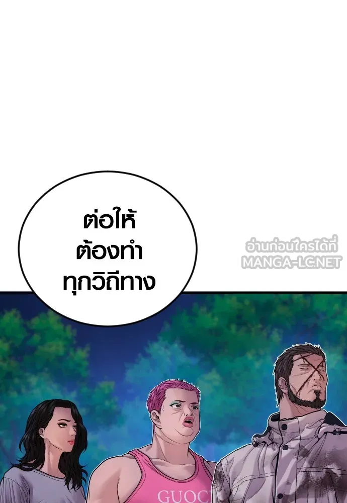 Juvenile Offender ตอนที่ 78 21