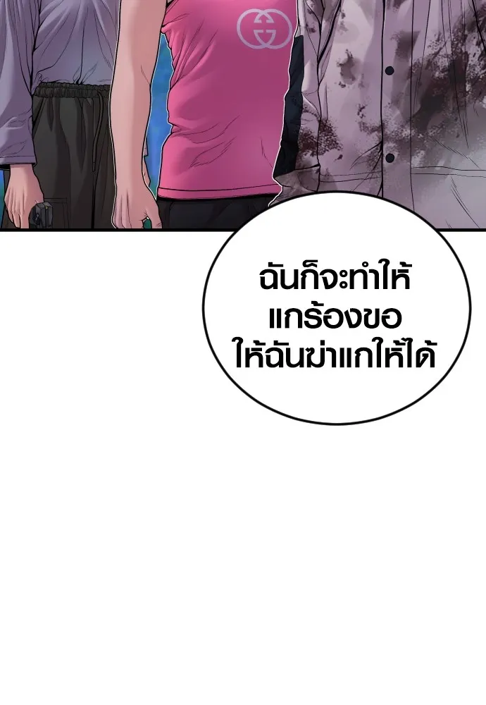 Juvenile Offender ตอนที่ 78 22