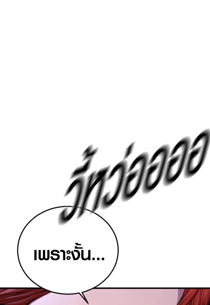 Juvenile Offender ตอนที่ 78 23