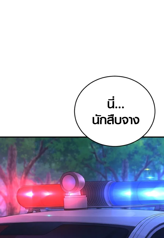 Juvenile Offender ตอนที่ 78 25