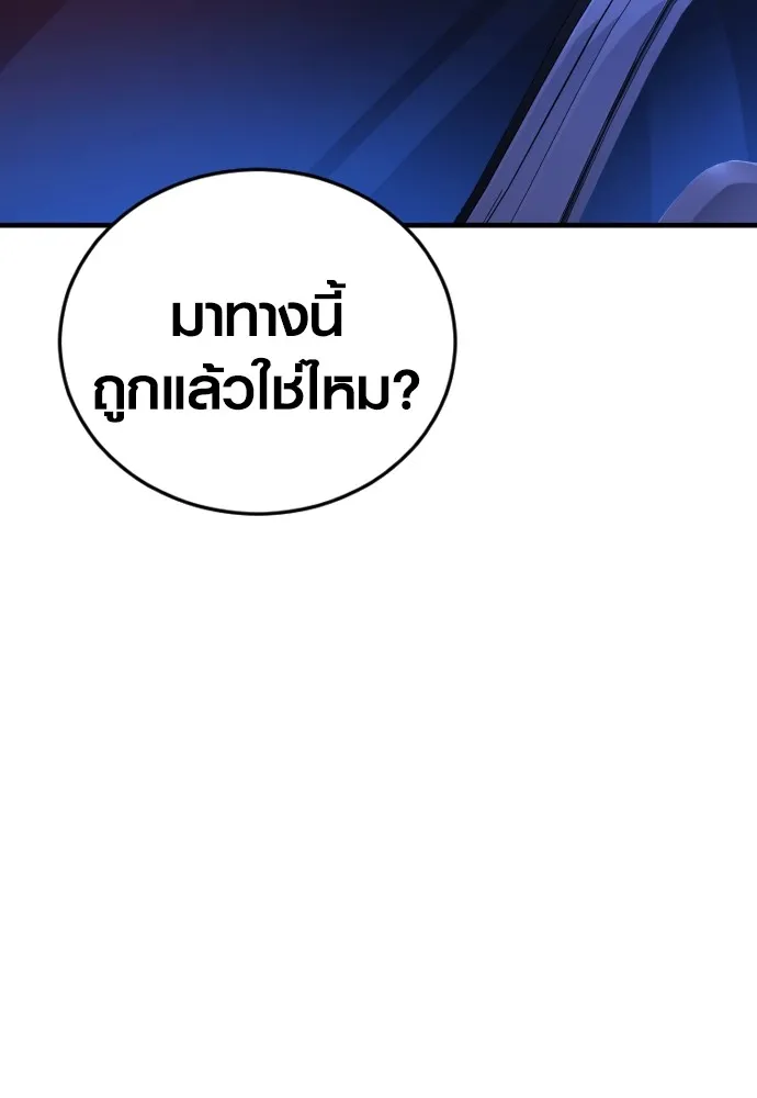 Juvenile Offender ตอนที่ 78 26