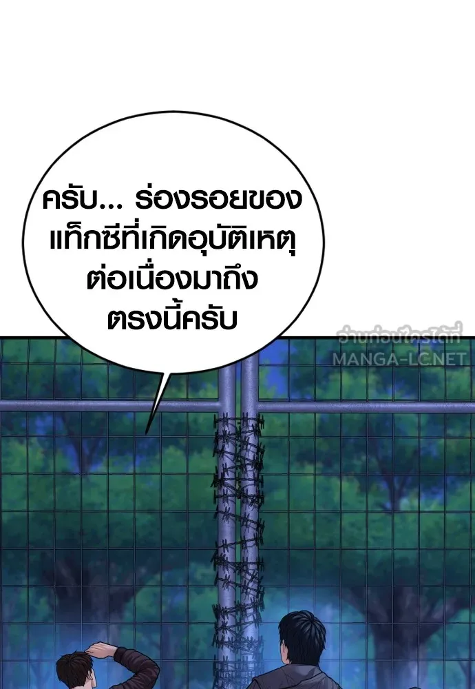 Juvenile Offender ตอนที่ 78 27