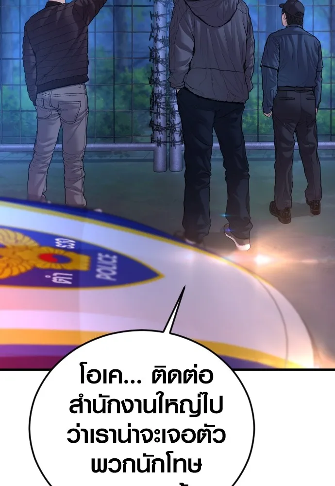 Juvenile Offender ตอนที่ 78 28