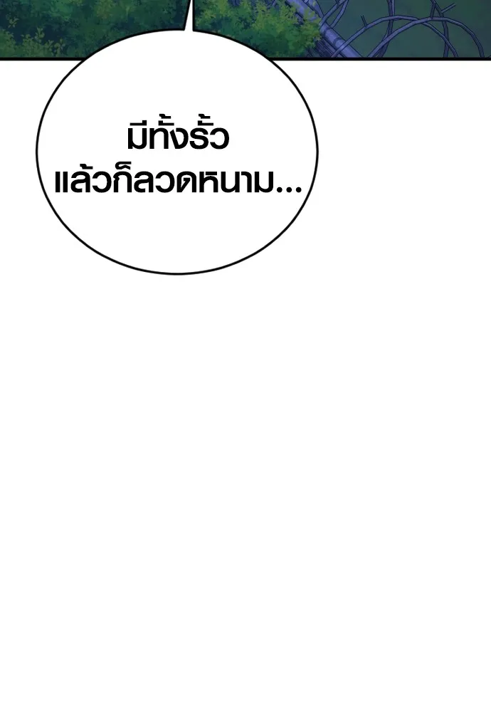 Juvenile Offender ตอนที่ 78 31