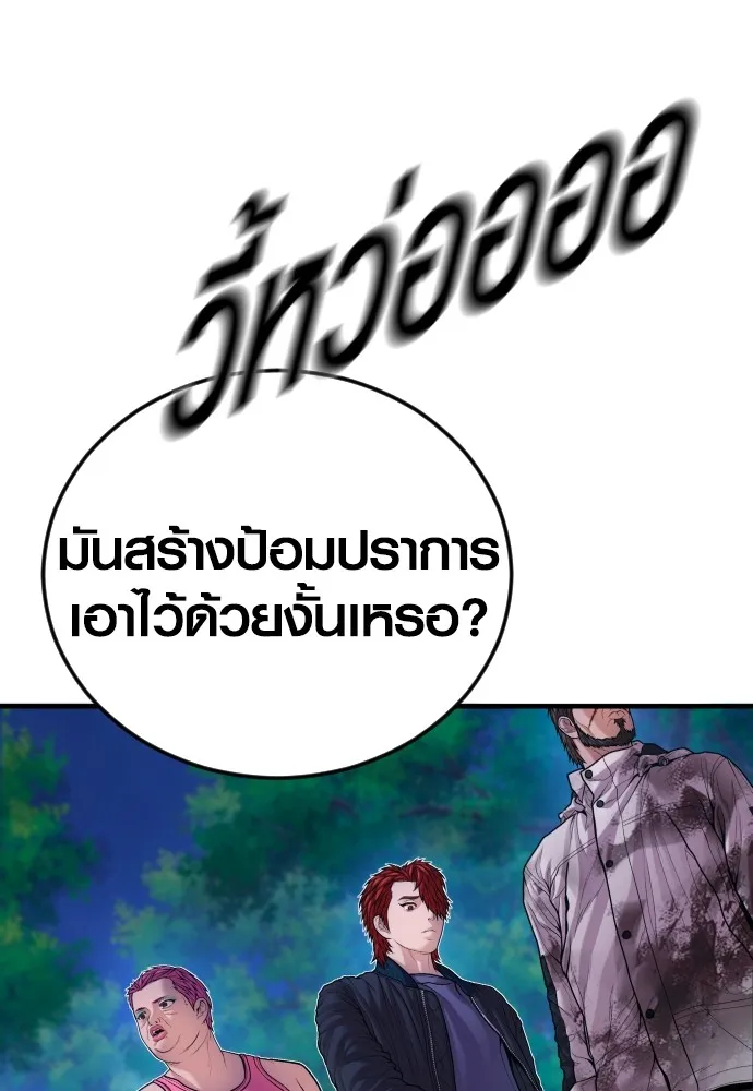 Juvenile Offender ตอนที่ 78 32
