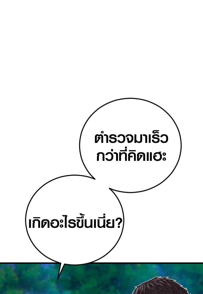Juvenile Offender ตอนที่ 78 34