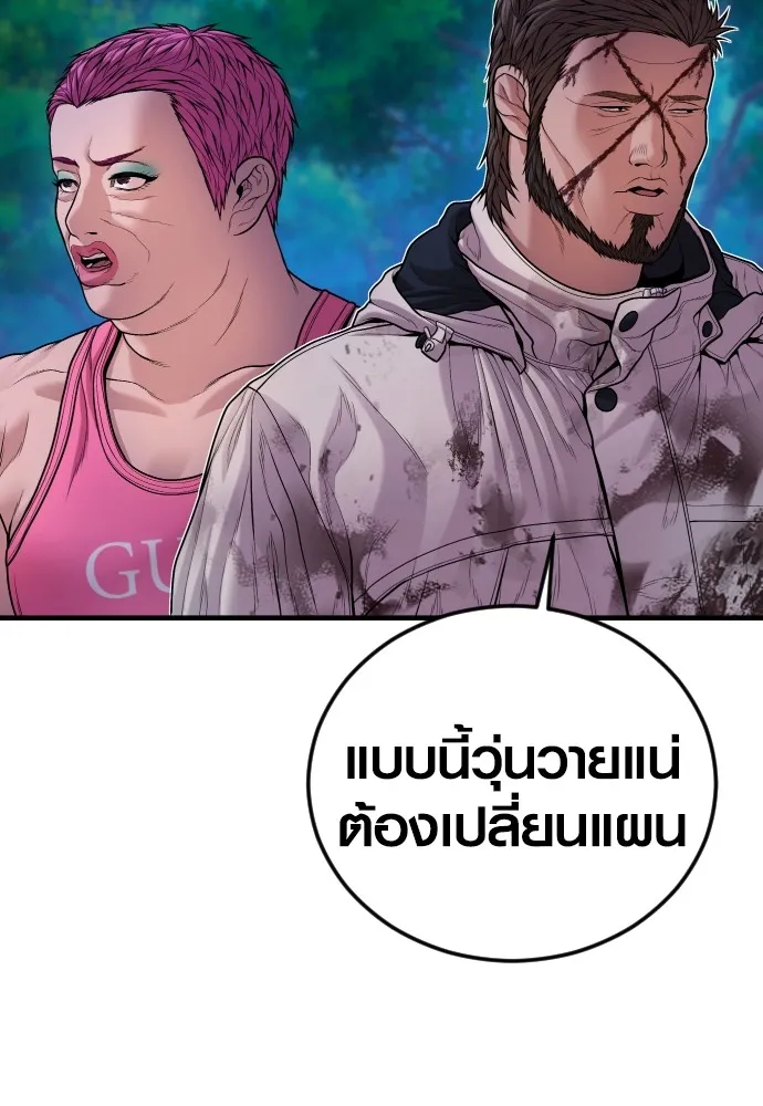 Juvenile Offender ตอนที่ 78 35
