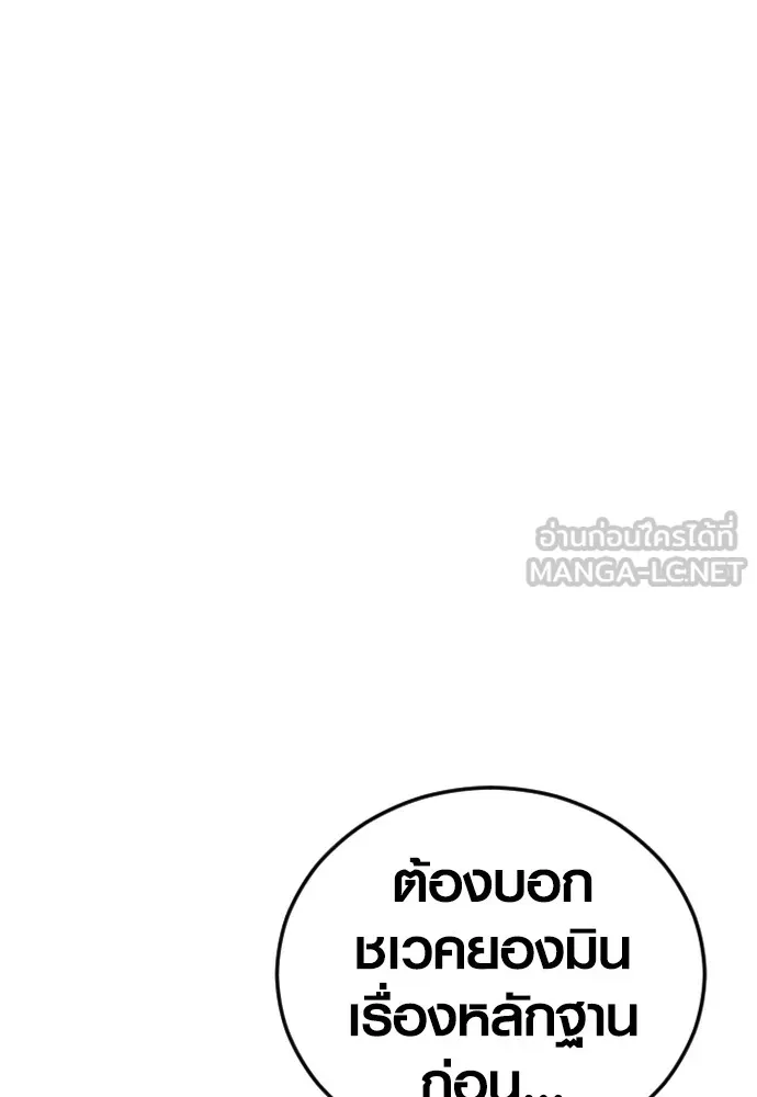 Juvenile Offender ตอนที่ 78 36