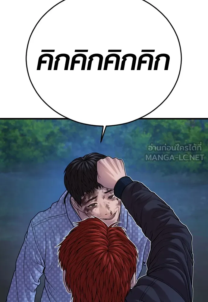 Juvenile Offender ตอนที่ 78 39