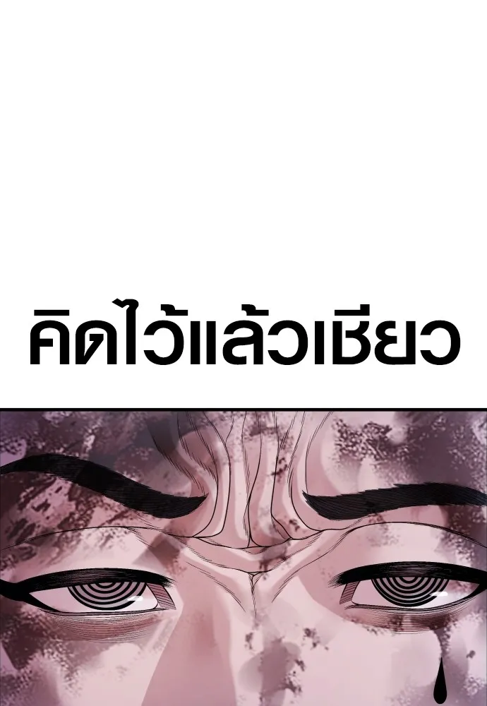 Juvenile Offender ตอนที่ 78 41