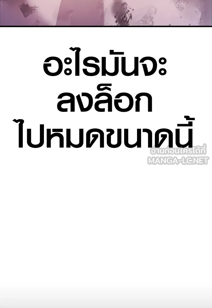 Juvenile Offender ตอนที่ 78 42