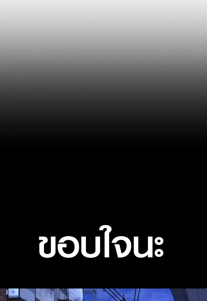 Juvenile Offender ตอนที่ 78 43