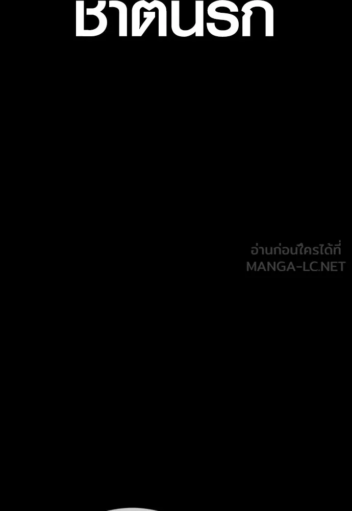 Juvenile Offender ตอนที่ 78 45