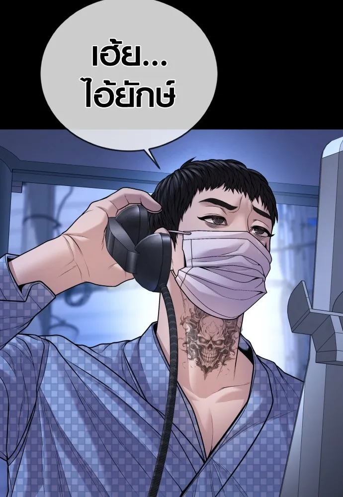 Juvenile Offender ตอนที่ 78 46