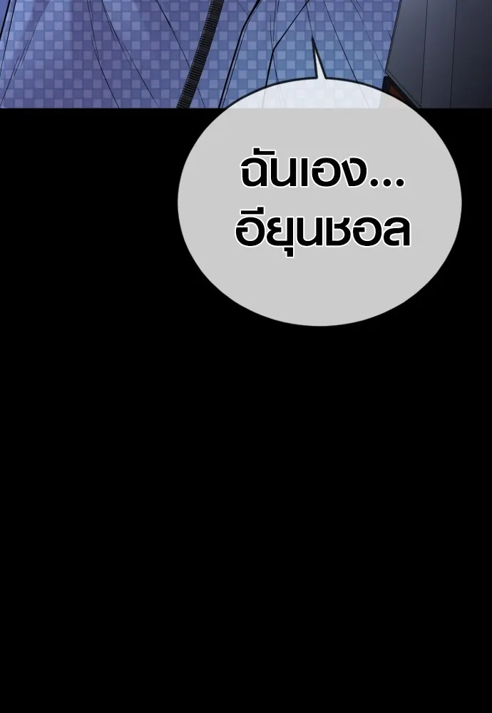 Juvenile Offender ตอนที่ 78 47