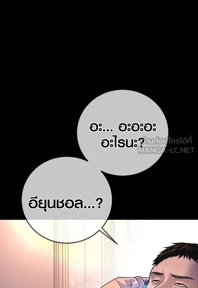 Juvenile Offender ตอนที่ 78 48