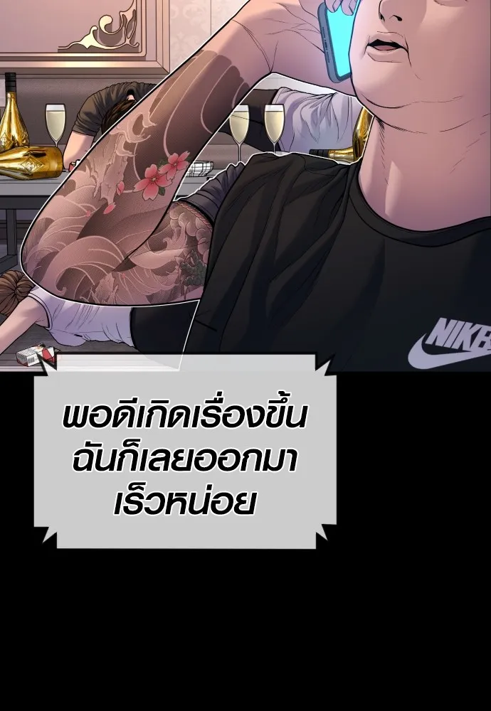 Juvenile Offender ตอนที่ 78 49