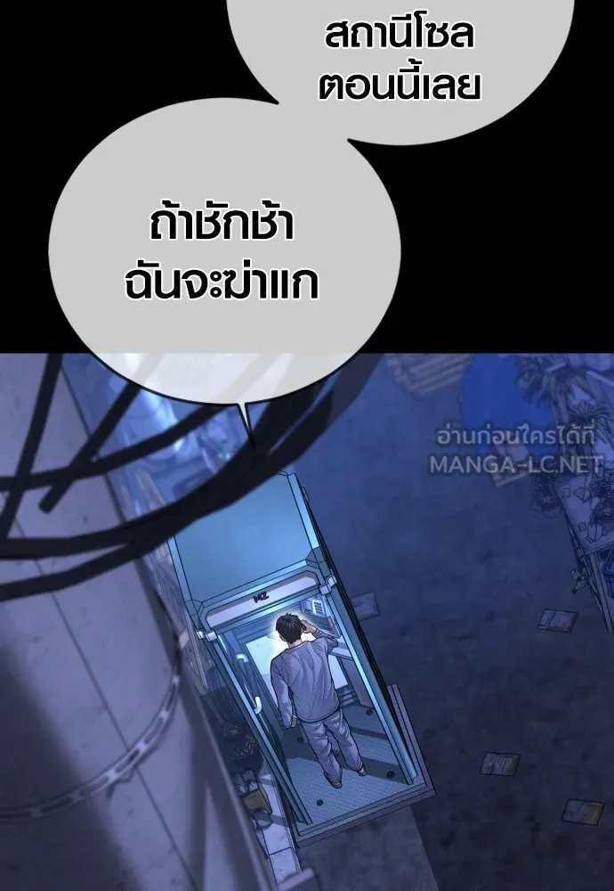Juvenile Offender ตอนที่ 78 51