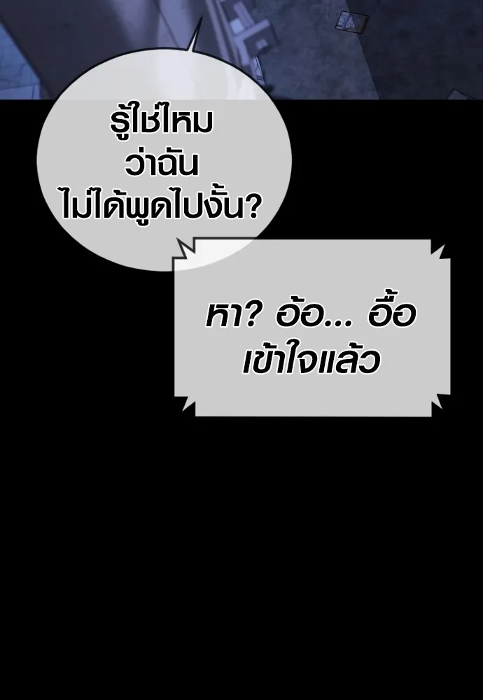 Juvenile Offender ตอนที่ 78 52