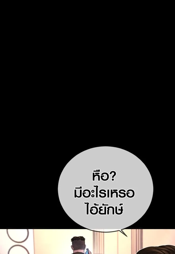 Juvenile Offender ตอนที่ 78 53