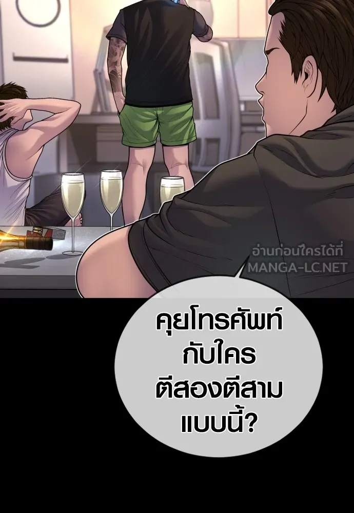 Juvenile Offender ตอนที่ 78 54