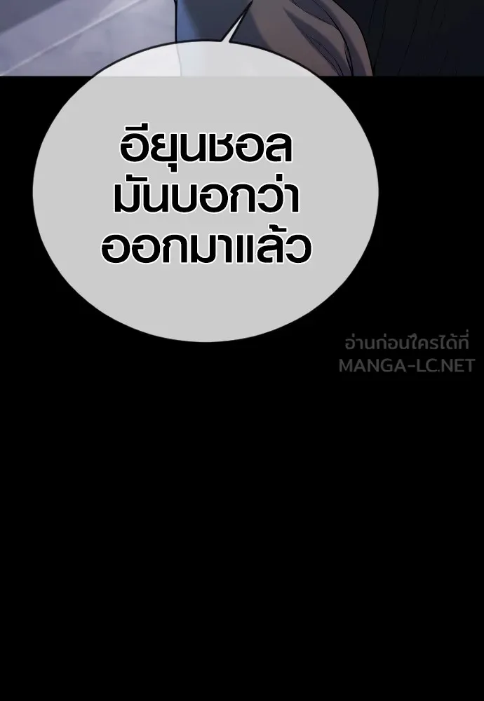 Juvenile Offender ตอนที่ 78 57