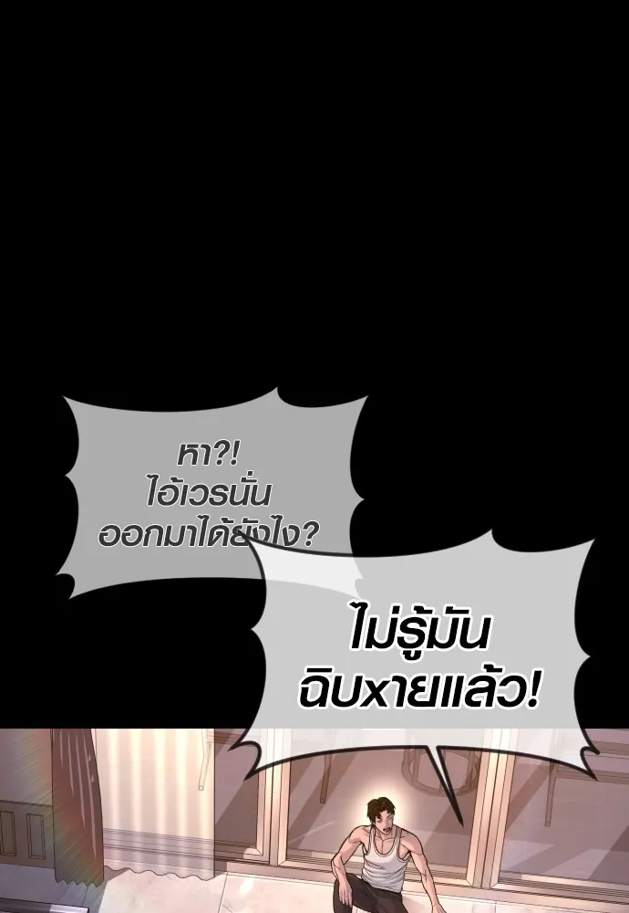 Juvenile Offender ตอนที่ 78 58