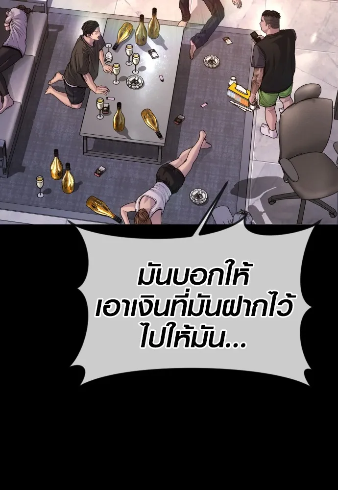 Juvenile Offender ตอนที่ 78 59