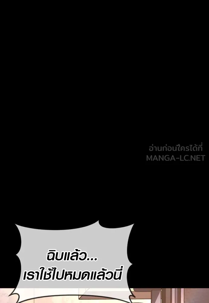 Juvenile Offender ตอนที่ 78 60