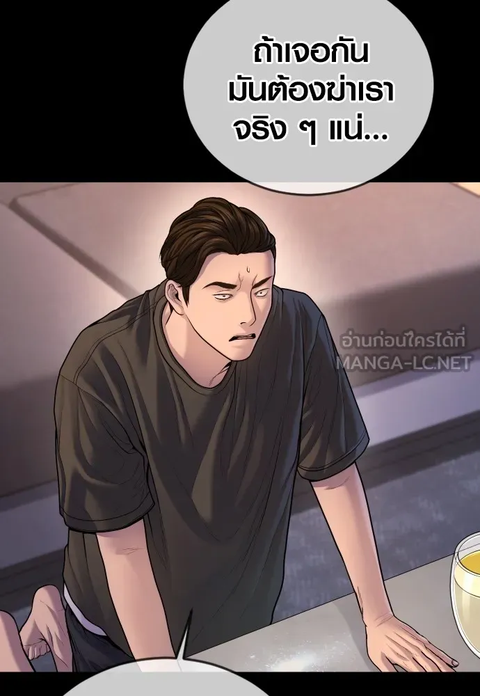 Juvenile Offender ตอนที่ 78 63