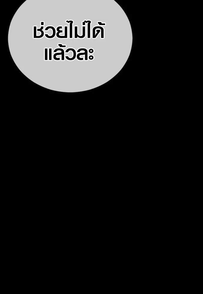Juvenile Offender ตอนที่ 78 64