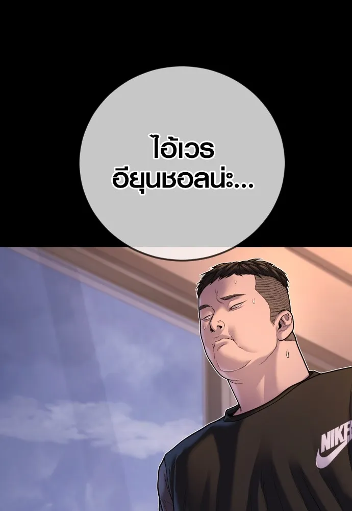 Juvenile Offender ตอนที่ 78 65