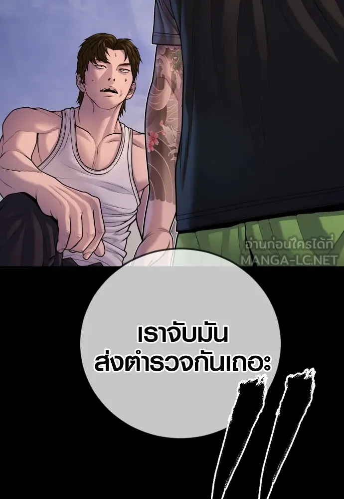 Juvenile Offender ตอนที่ 78 66