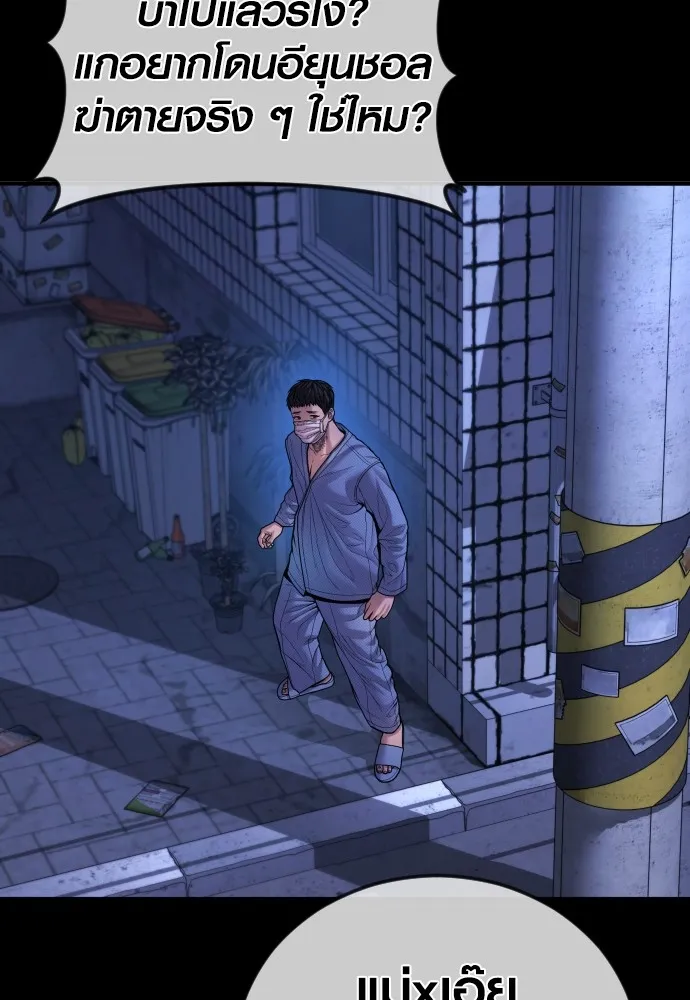 Juvenile Offender ตอนที่ 78 68