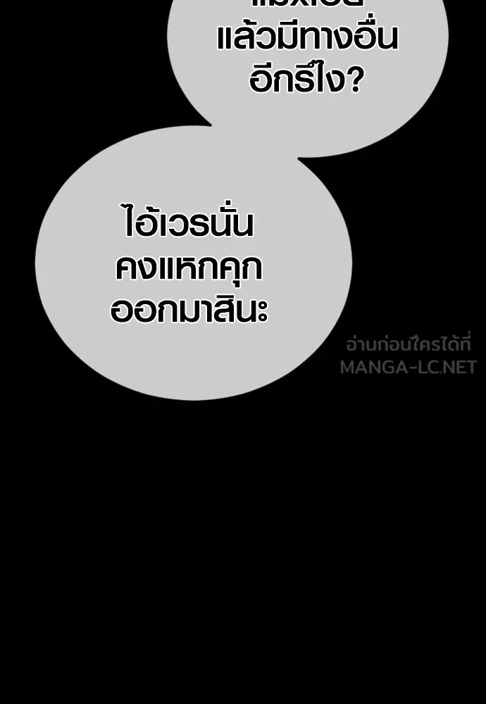 Juvenile Offender ตอนที่ 78 69