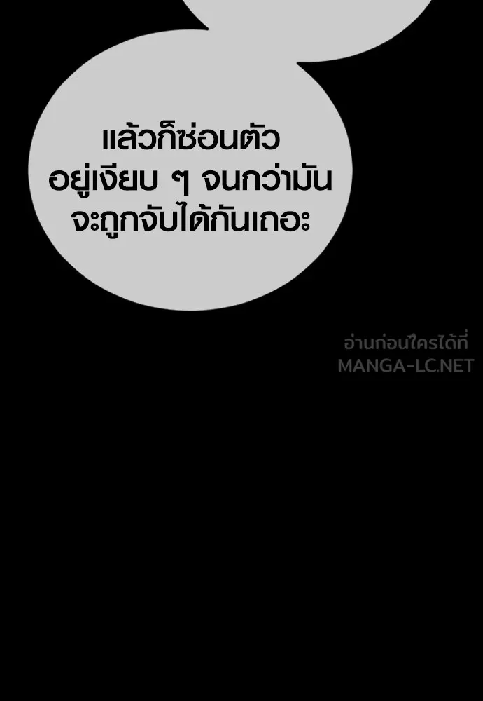 Juvenile Offender ตอนที่ 78 72